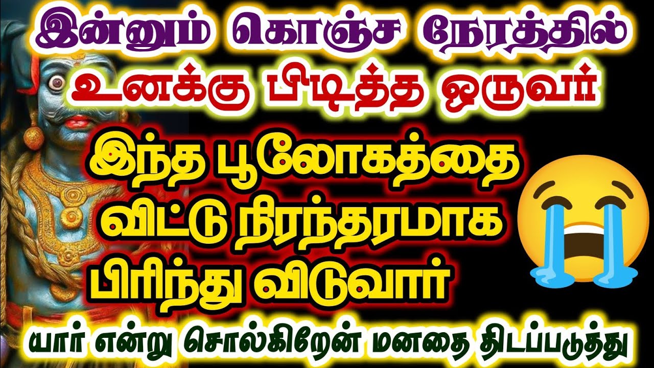 மனதை திடப்படுத்திக் கொண்டு கேள்/#karuppan/#deivavaakku/#deivaprasannam 