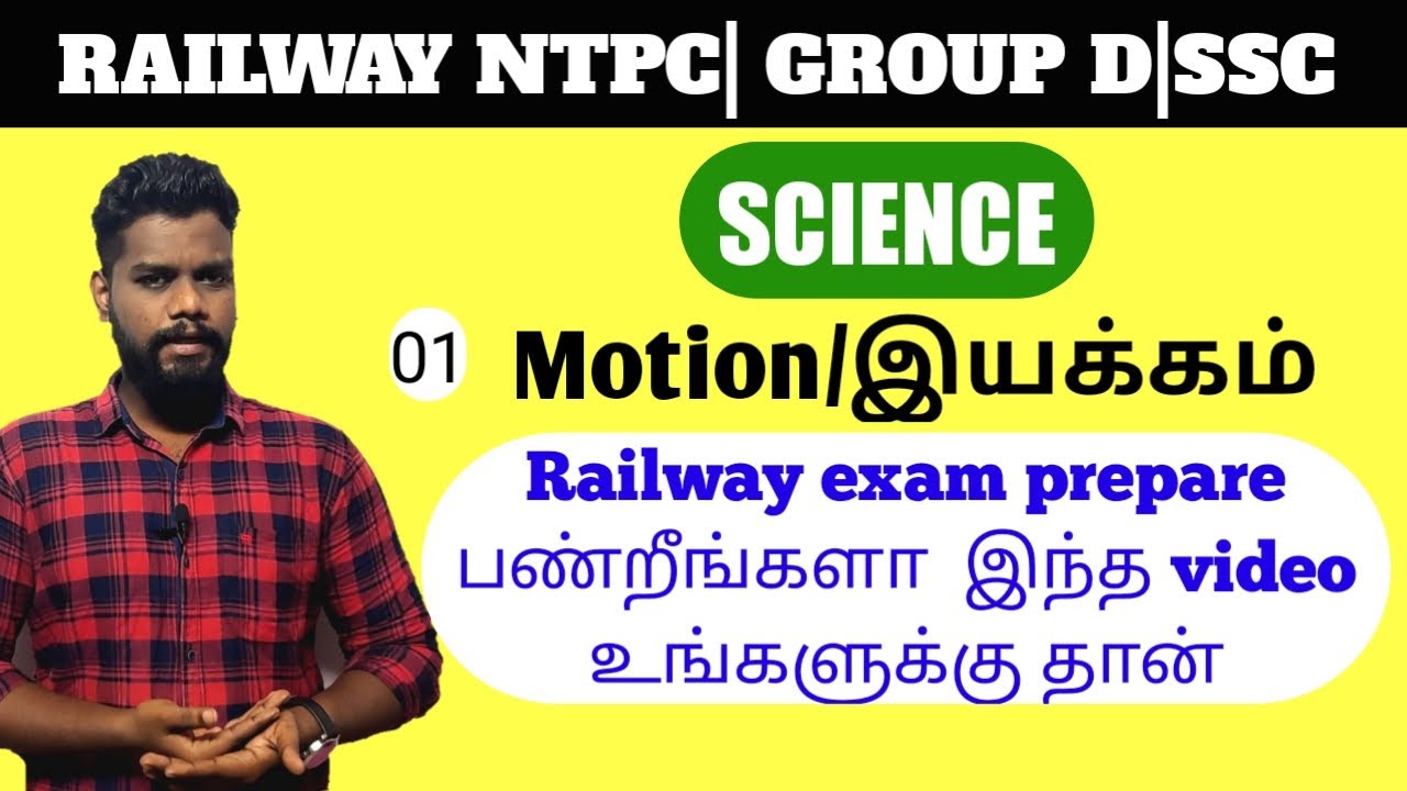 RRB NTPC and RRB Group D General Science in Tamil | Motion|01| learn with vignesh
