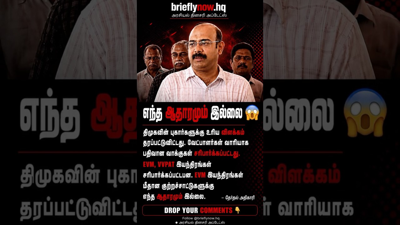 Subscribe for daily important political news 💯 #dmk #vijay #tvk #news p #admk #pmk