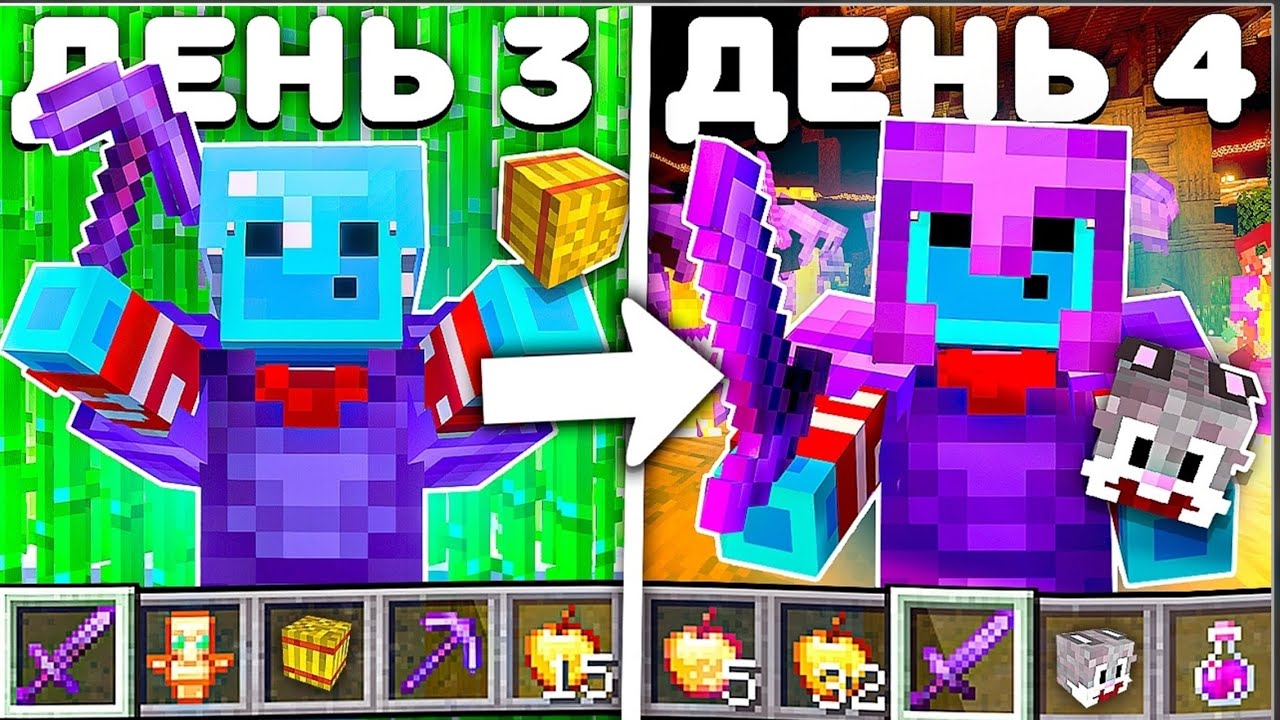 РАЗВИВАЮСЬ ПОСЛЕ ВАЙПА На ReallyWorld...