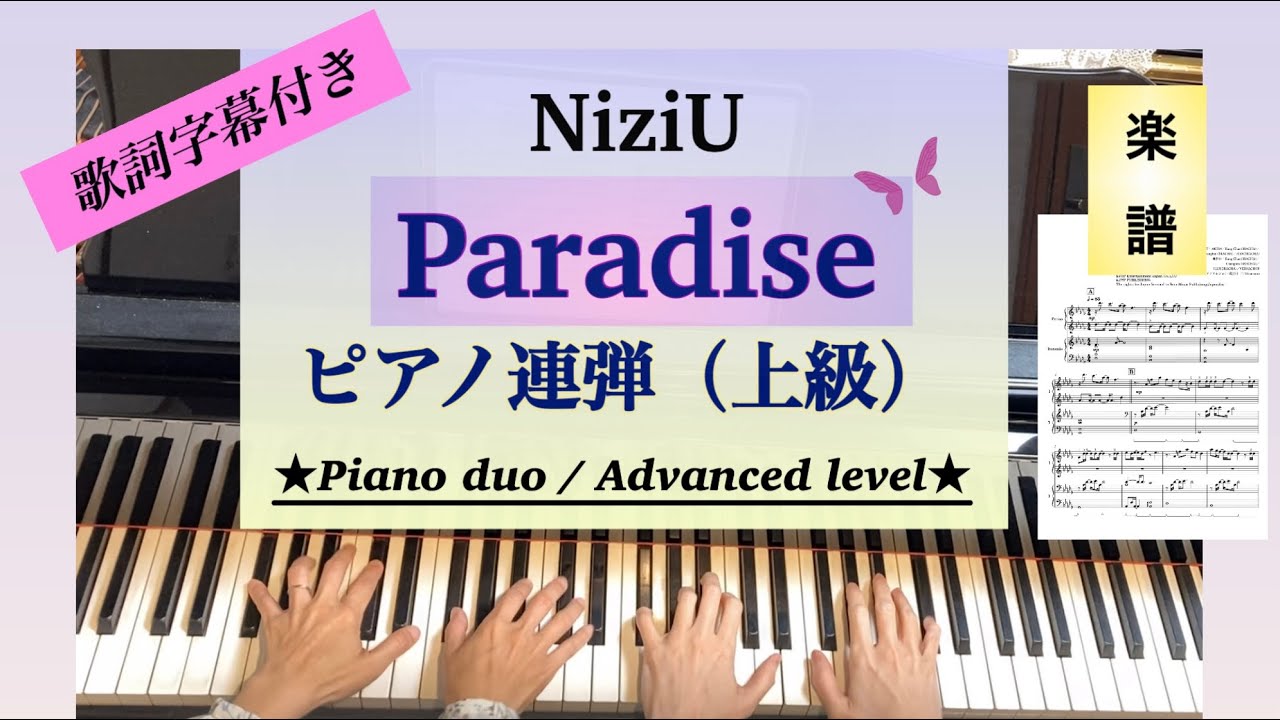 NiziU/ Paradise ★上級ピアノ連弾アレンジ　『映画ドラえもん のび太と空の理想郷』主題歌　@mikatomoon