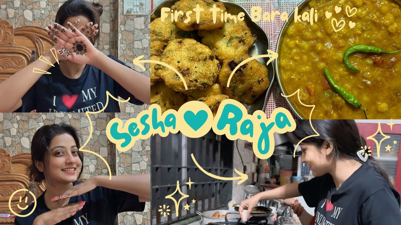 ଶେଷ ରଜରେ କଣ କଲି?💕 ॥ First time Bara chhanili.😍 ॥ Garam tela re paani pakeideli.😱 ॥ OMG 🤯