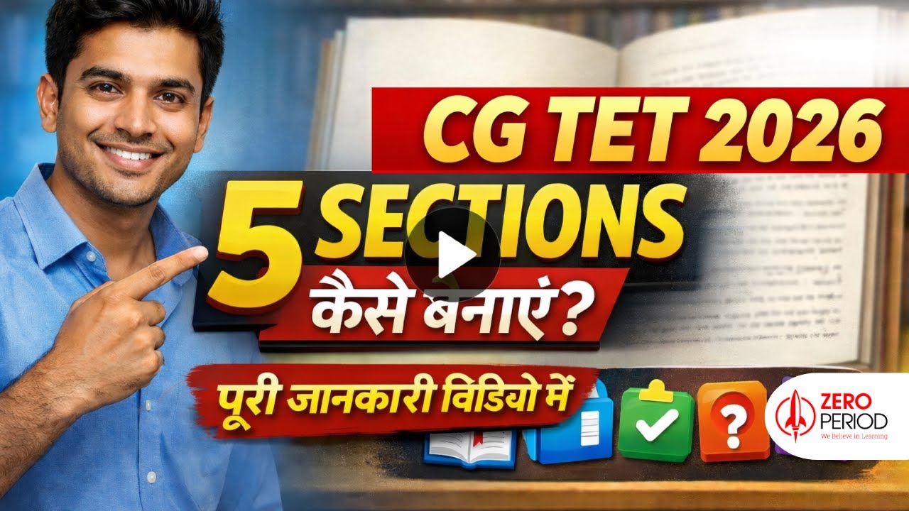 CGTET 2026 के 5 Sections कैसे बनाएं? | जरूरी निर्देश जो अक्सर छूट जाते हैं