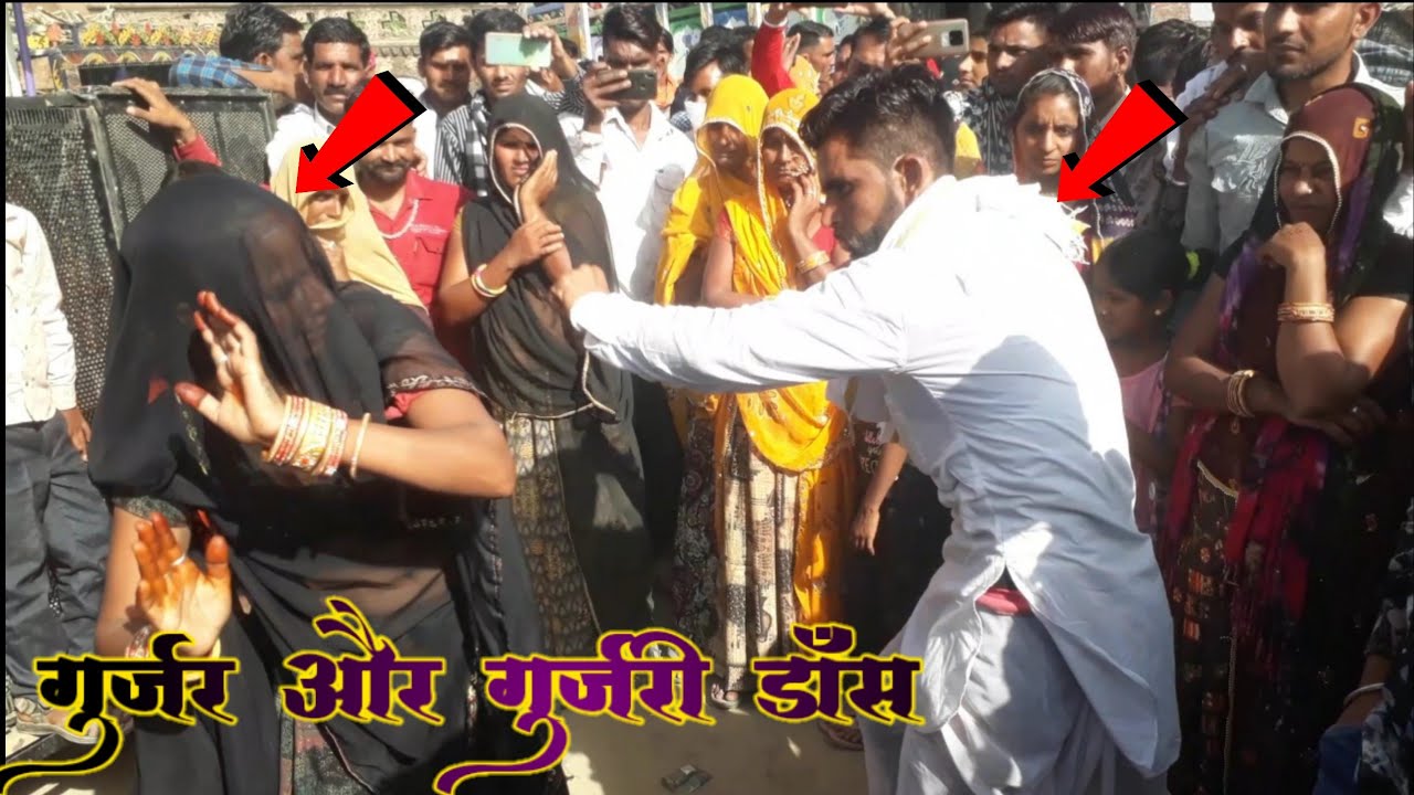 गुर्जर और गुजरी का टिप टॉप डांस_दोनों का ऐसा ख़तरनाक़  डांस आपने नहीं देखा होगा जरूर देखे मजा आ जायेगा