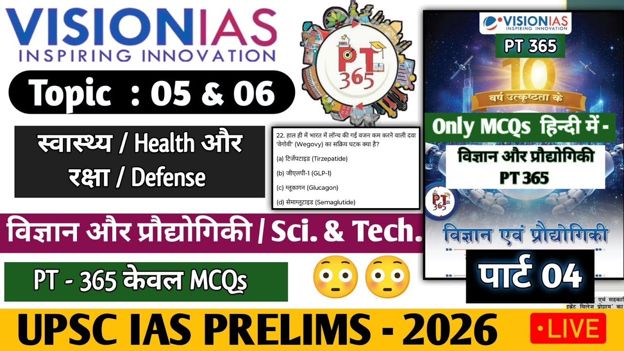 VISION IAS PT 365 CURRENT AFFAIRS 2026 #pt365 #visioniaspt365 #pt365ScirnceTech #sciencept365  MCQs 