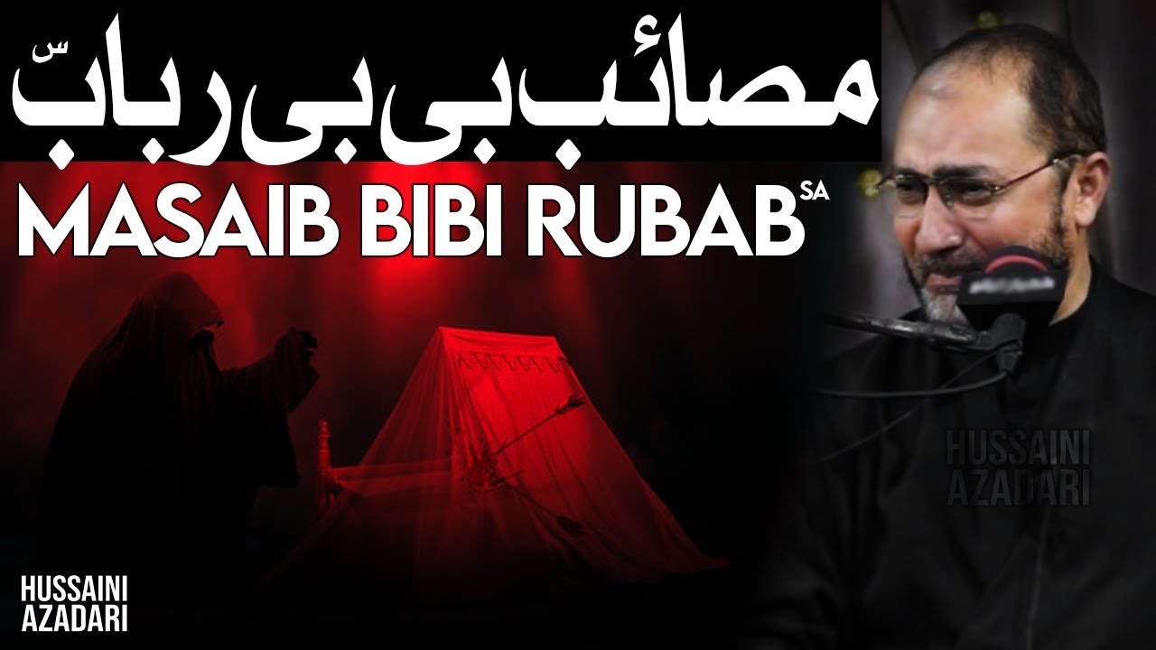 masaib bibi rubab | maulana shahenshah naqvi | majlis 2024