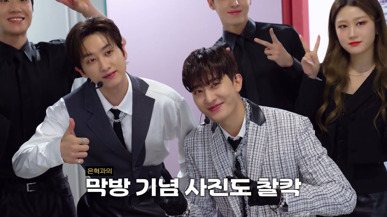 남는 건 사진뿐이에요📸 | ZHOUMI 조미 'Mañana (Our Drama) (Feat. 은혁)' 음악방송 비하인드
