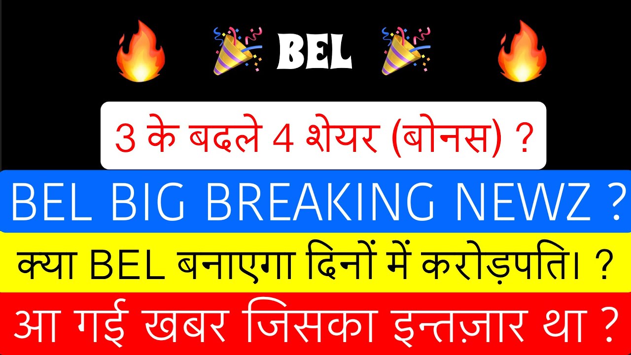 BEL SHARE LATEST NEWS 🚨BEL DIVIDEND?🚨 BEL STOCK NEWS BEL SHARE PRICE 🚨 BEL SHARE LATEST TARGET NEWS