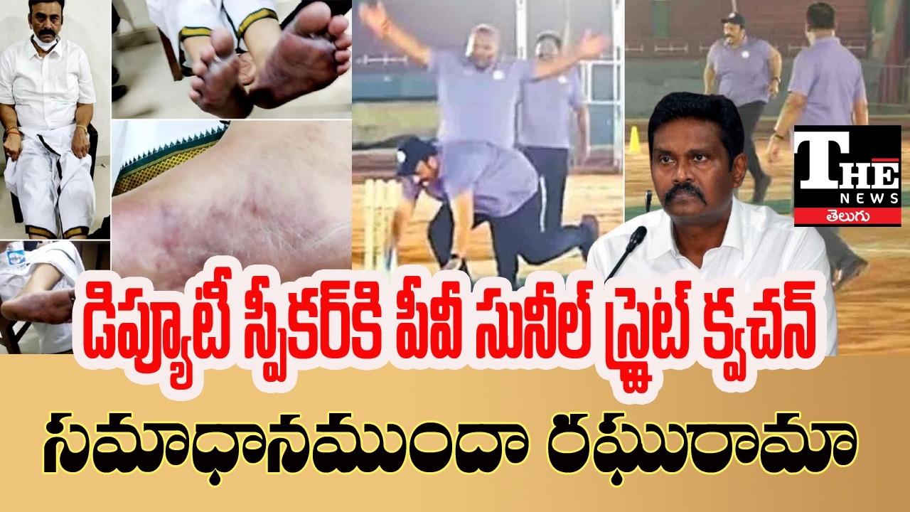 PV Sunil Kumar Counters Raghurama: Big Questions Over Injury & Custodial Torture Claim