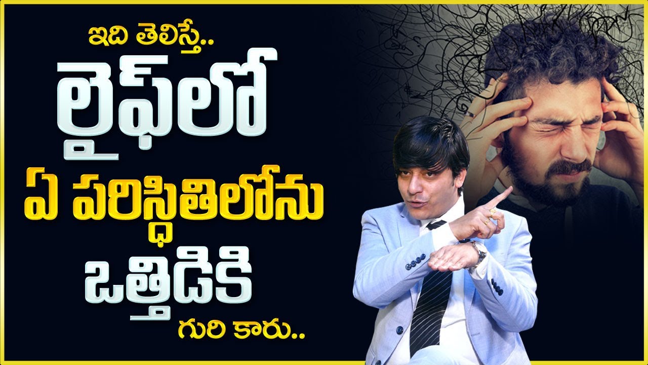 MVN Kasyap : Simple & Easy Ways To Control Stress | Stress Management | Motivation Video | Mr Nag