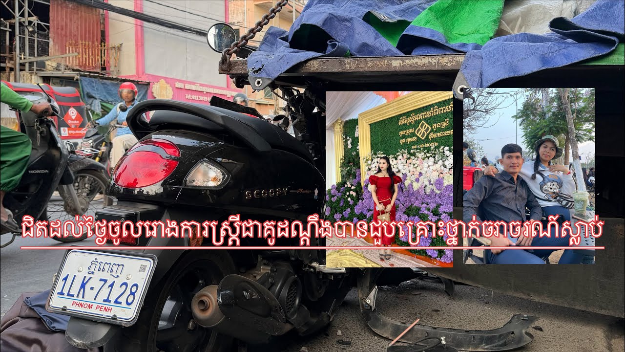 ទាំងព្រឹកព្រលឹម !  វេលាម៉ោង 5 និង 30 នាទីព្រឹកថ្ងៃទី 18 ខែមិនា ឆ្នាំ 2026 