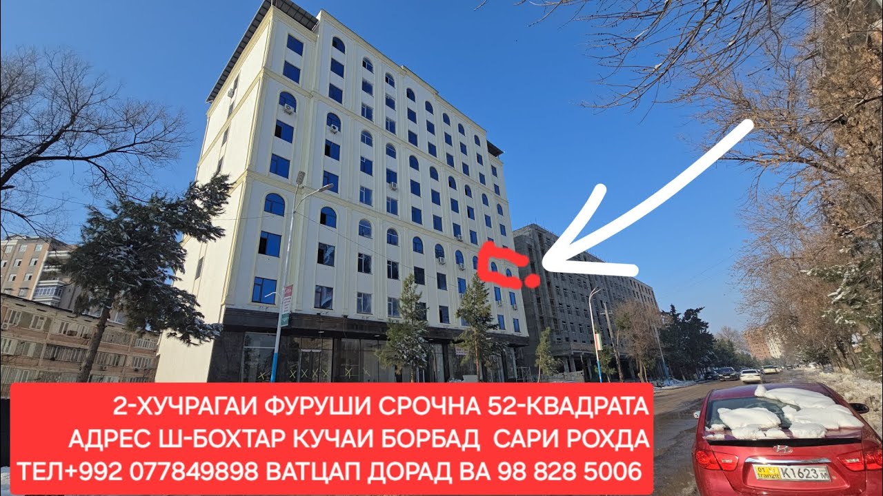 Ш-БОХТАР 2-ХУЧРАГАИ ФУРУШИ ЧИСЛОИ 23,01,2026,СОЛ.