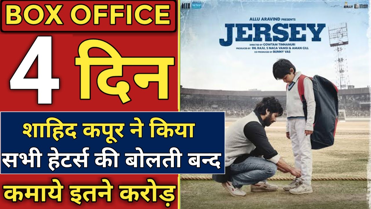 Jersey Box Office Collection | Jersey 4th Day Box Office Collection | Jersey Movie Collection