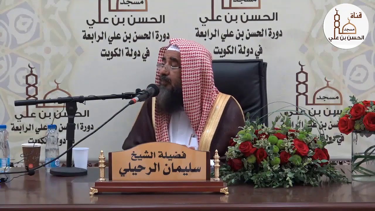 طلب المال مع القدرة على كسبه  | الشيخ سليمان الرحيلي | - حفظه الله -