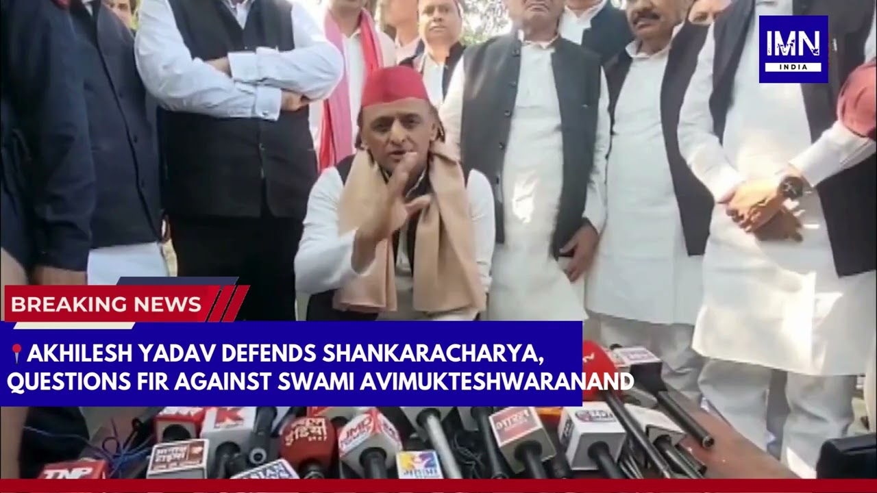 Akhilesh Yadav Defends Shankaracharya, Questions FIR Against Swami Avimukteshwaranand #upnews #news