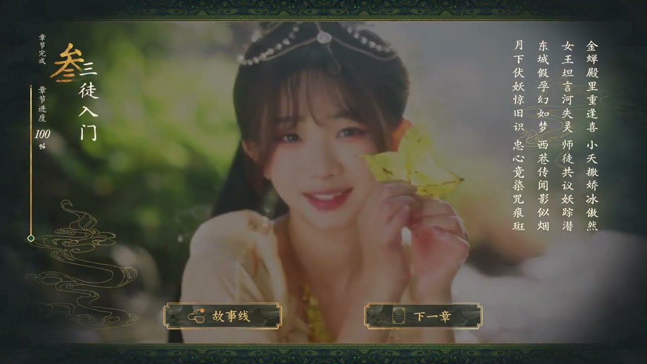 不好啦！师父被女妖精抓走了！第三章三徒入門 片尾曲 ll#车美艳 #房昱含 #黄奕婷 #张钰 #高心雨 #姜泽琪 #兰雪
