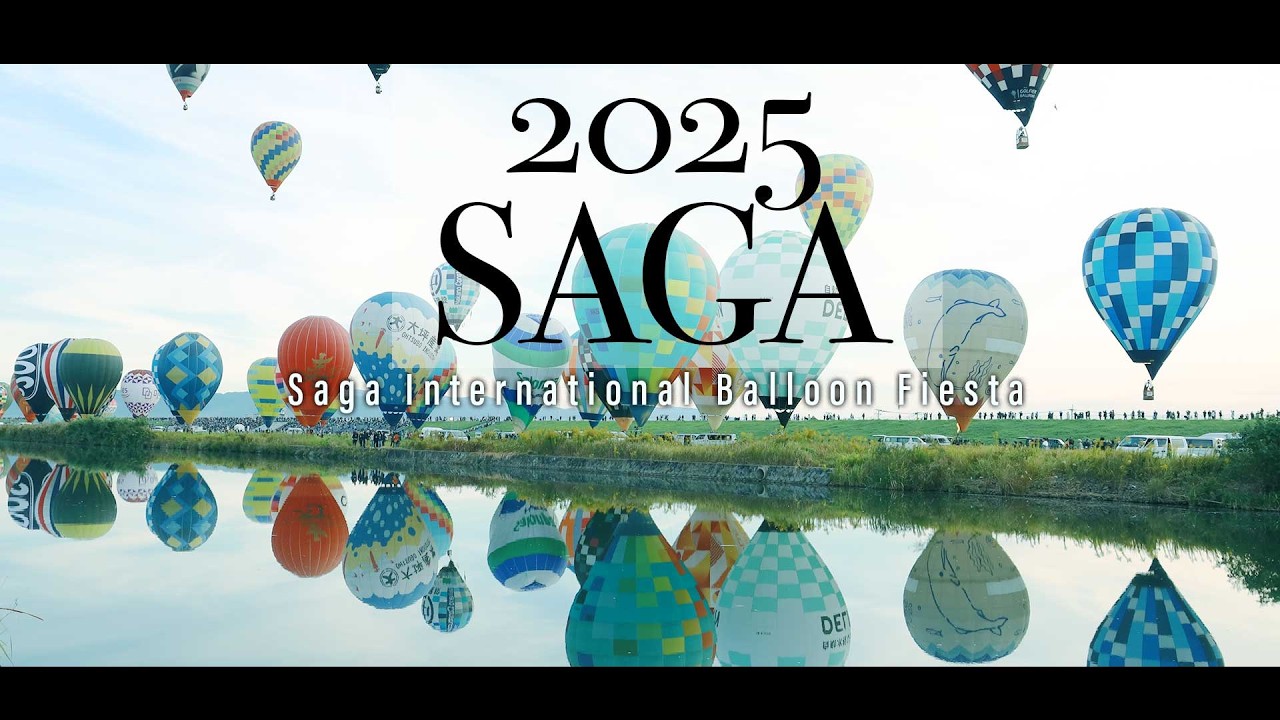 Vlog | 2025佐賀バルーンフェスタに行ってきました🎈