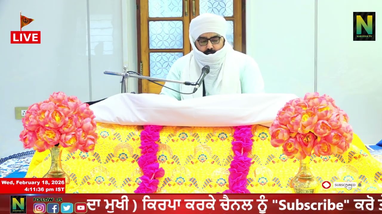 ਕਥਾ ਸ੍ਰੀ ਗੁਰੂ ਗ੍ਰੰਥ ਸਾਹਿਬ ਜੀ ਦੀ ।। ਵੱਲੋਂ ਭਾਈ ਗੁਰਪਿੰਦਰ ਸਿੰਘ ਜੀ || ਨਾਨਕਸਰ ਕਲੇਰਾਂ 18 - FEBRUARY -