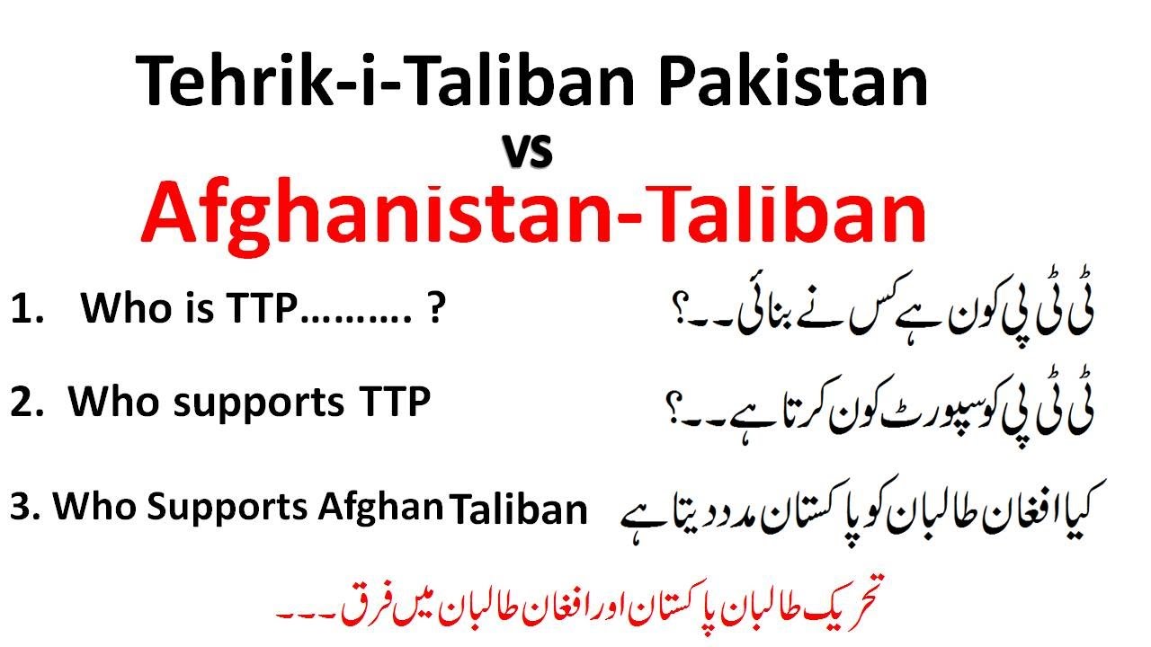 Understand the difference Between TTP/Tehrik-i-Taliban Pakistan and Afghanistan Taliban
