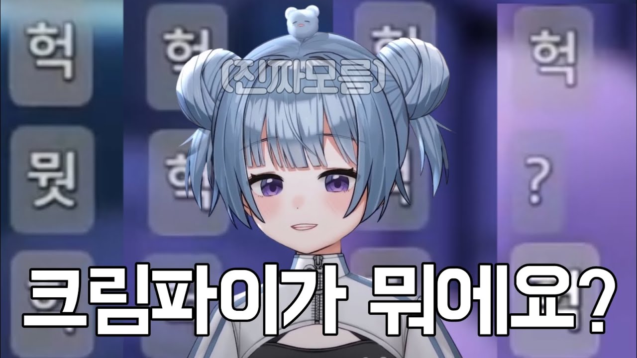 [만디] 헉