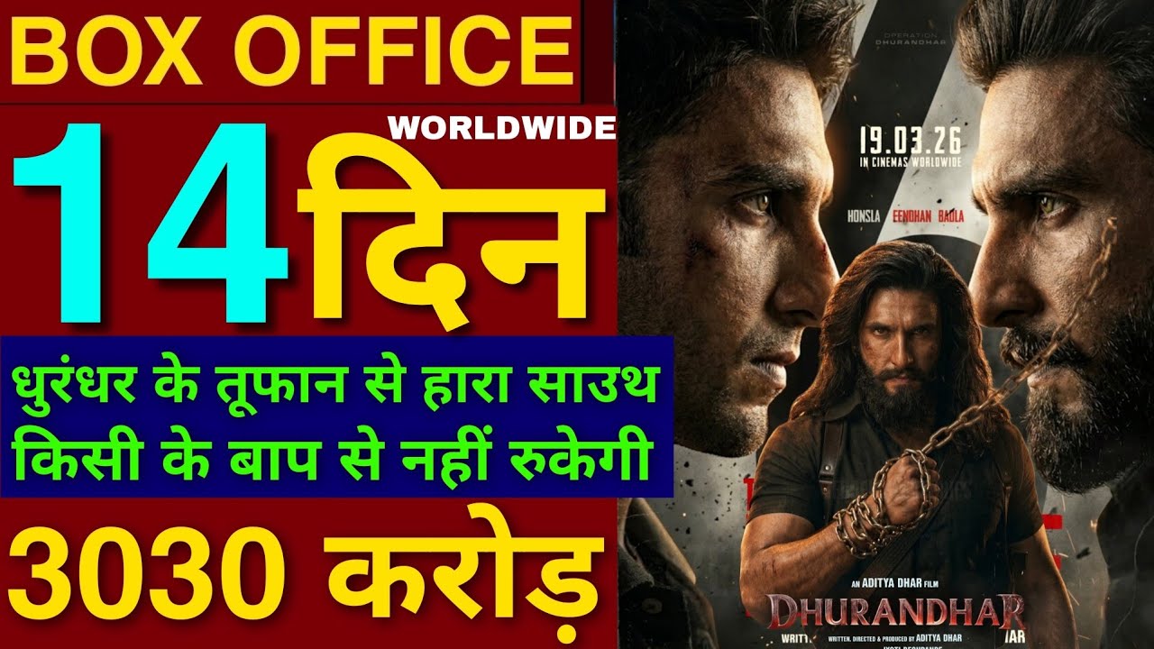 Dhurandhar 2 Box Office Collection, Ranveer Singh, Dhurandhar The Revenge 13th Day Worldwide Coll...