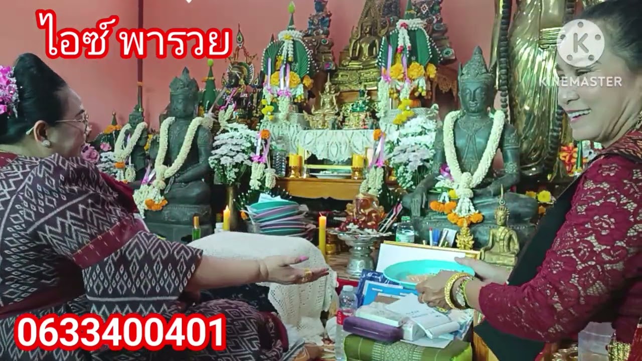 โค้งสุดท้ายปู่ตาบอกว่างวดนี้เอาให้ได้!