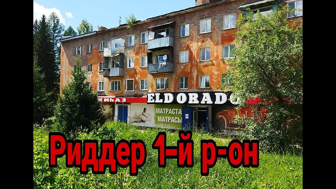 Риддер 1 й р-он, июнь 2022г. водопад на первом р-оне!