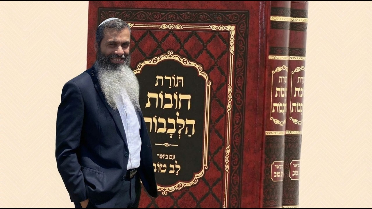חובות הלבבות שער הפרישות פרק ו' | הרב עובדיה מאנע