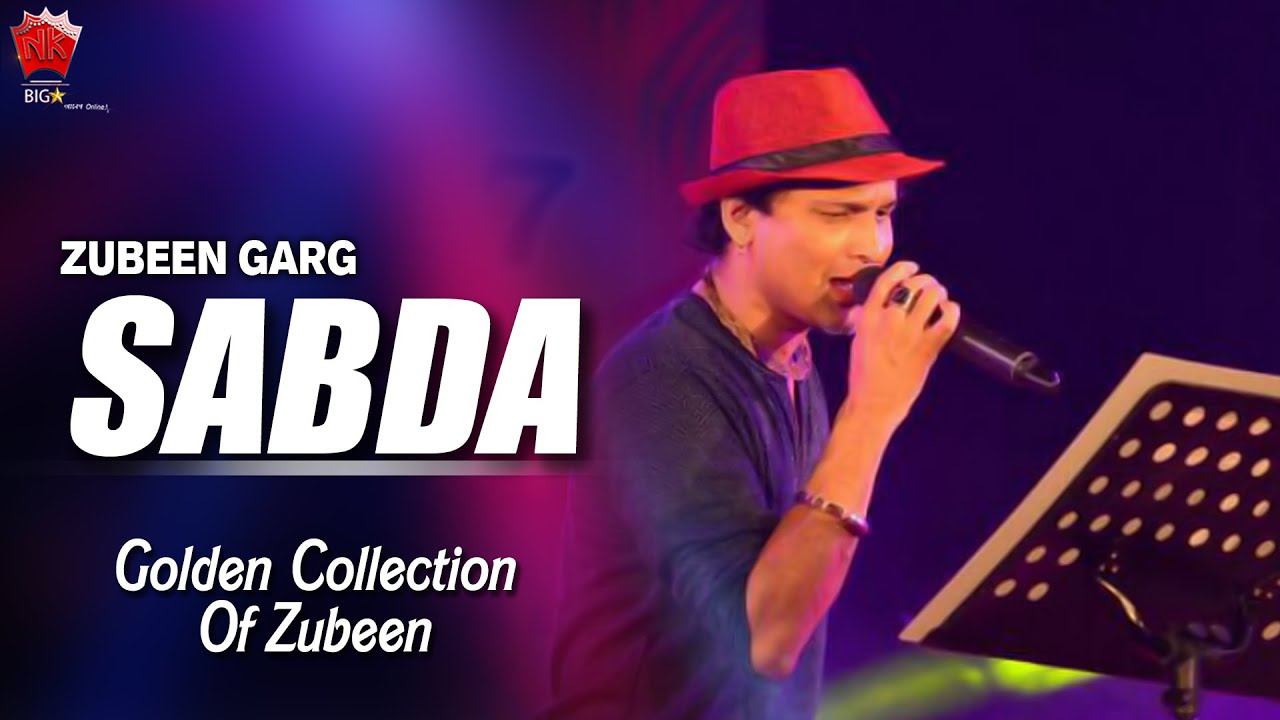 SOBDO | GOLDEN COLLECTION OF ZUBEEN GARG | ASSAMESE LYRICAL VIDEO SONG