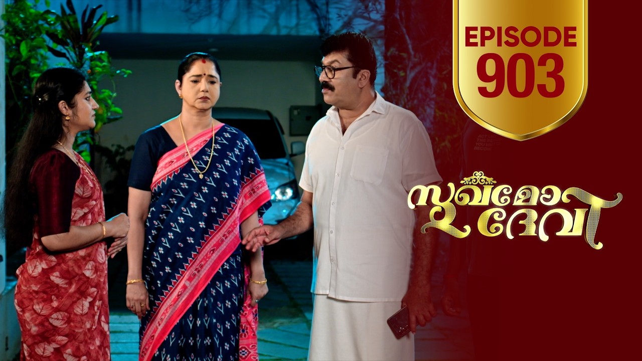 Sukhamo Devi | Flowers | EP# 903
