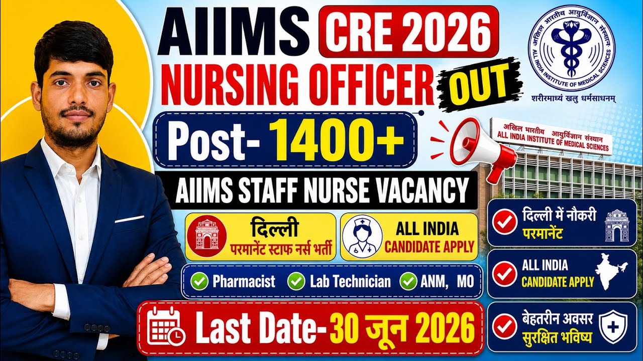 AIIMS NURSING OFFICER VACANCY💐AIIMS DELHI STAFF NURSE RECRUITMENT💐AIIMS CRE NURSING OFFICER VACANCY