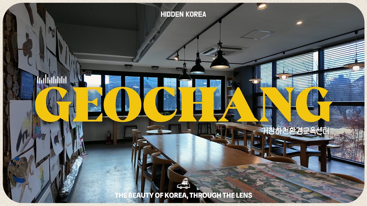 [영상기자단] 거창하천환경교육센터는 어떤 곳일까요_박수진