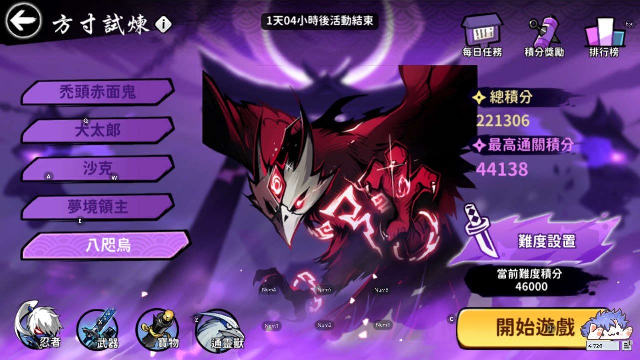忍者必須死國際服 須彌幻境方寸 八咫烏44138(我很興奮)