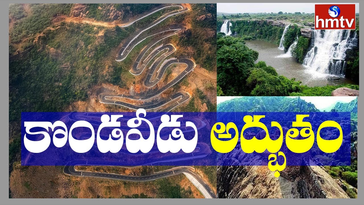 hmtv Ground Report On Kondaveedu Fort | Guntur || hmtv