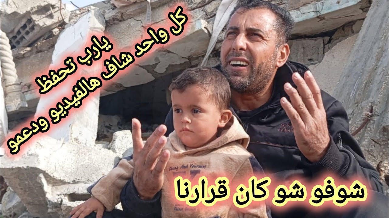 شوفو شو كان قرارنا يلي اتخذناه ...#اكسبلور #حياة #قرار #كيدز #اهميه #ادعموا يامن 