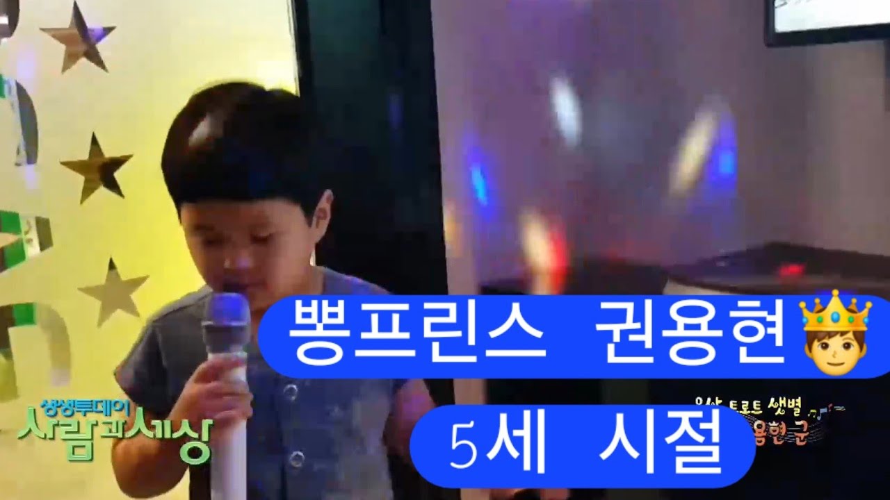 #KBS생생투데이 ✨️울산트롯샛별✨️ 권용현  출연영상 입니다
