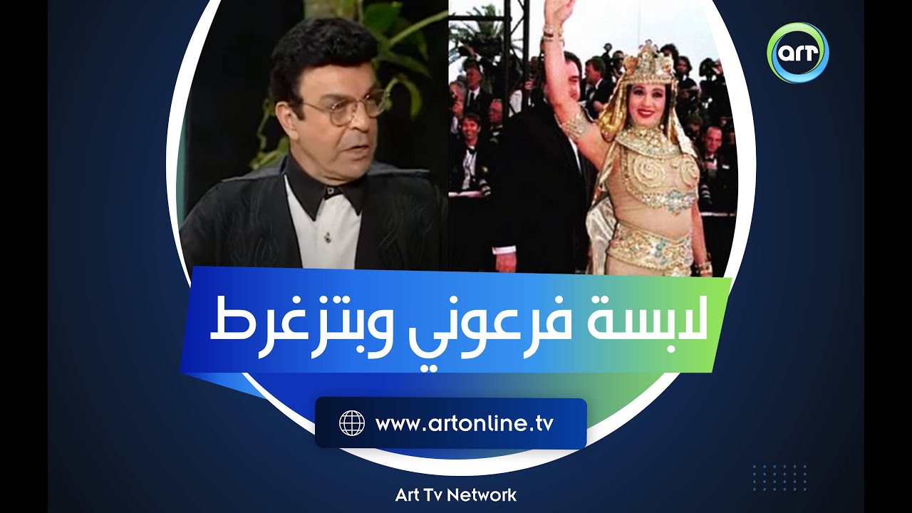 زغروطة فيفي عبده وذهول الأجانب.. سمير صبري يحكي عن موقف ولا في الأفلام في فرنسا