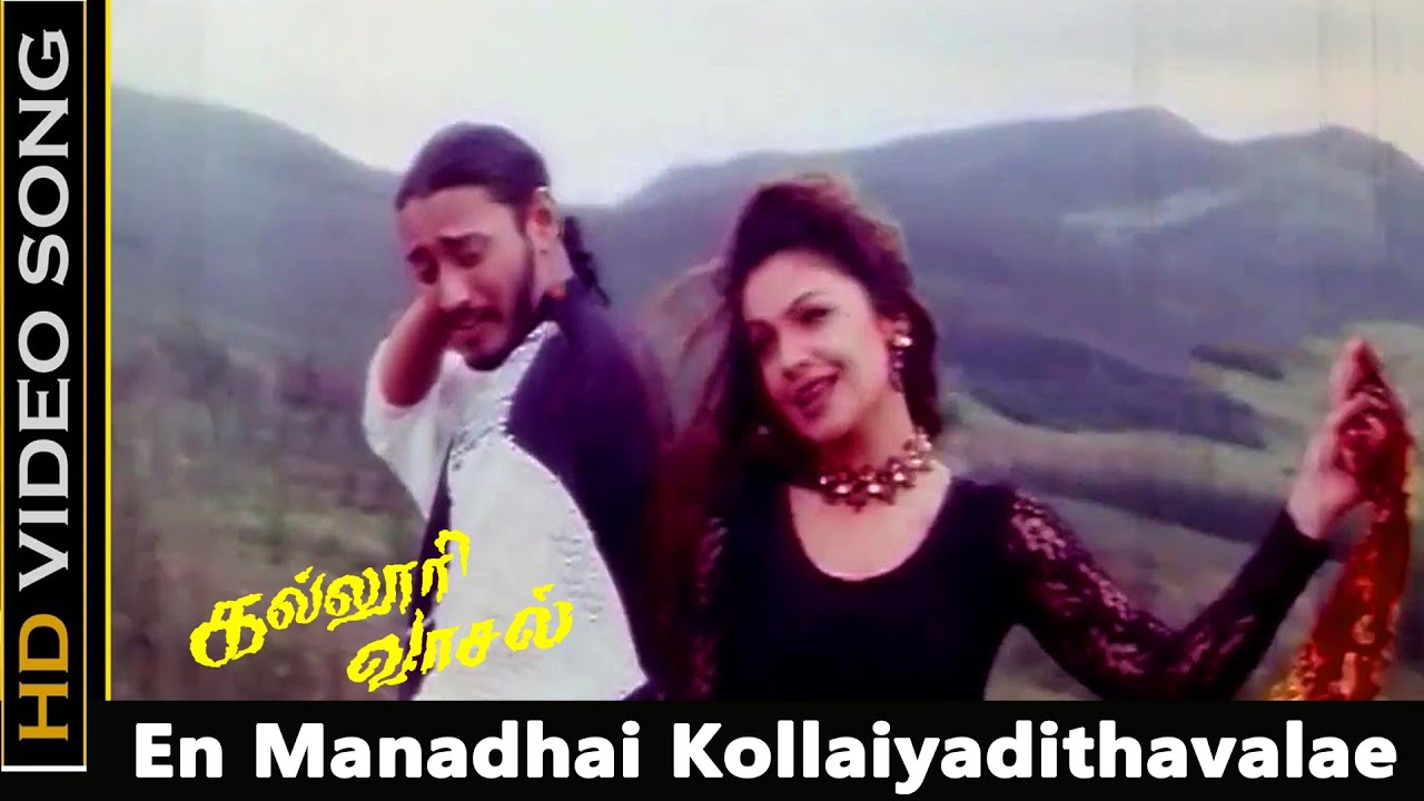 En Manadhai Kollaiyadithavalae Song | Kaloori Vaasal Movie | Prashanth, Pooja Bhatt Love Songs | HD
