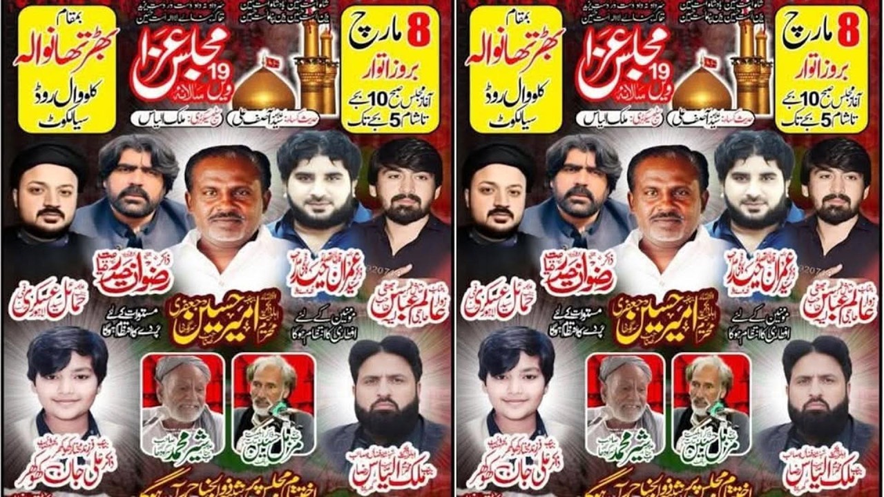 Live Salana majlas aza 8 march 2026  bartha wala  sialkot
