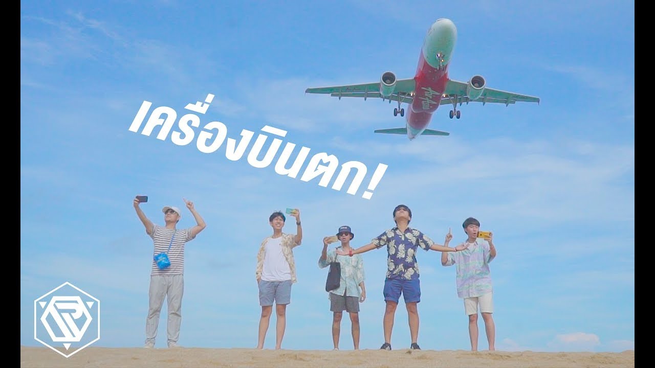 ทริปภูเก็ต ที่ต้องมาซักครั้งในชีวิต RAMER ON TOUR EP.8
