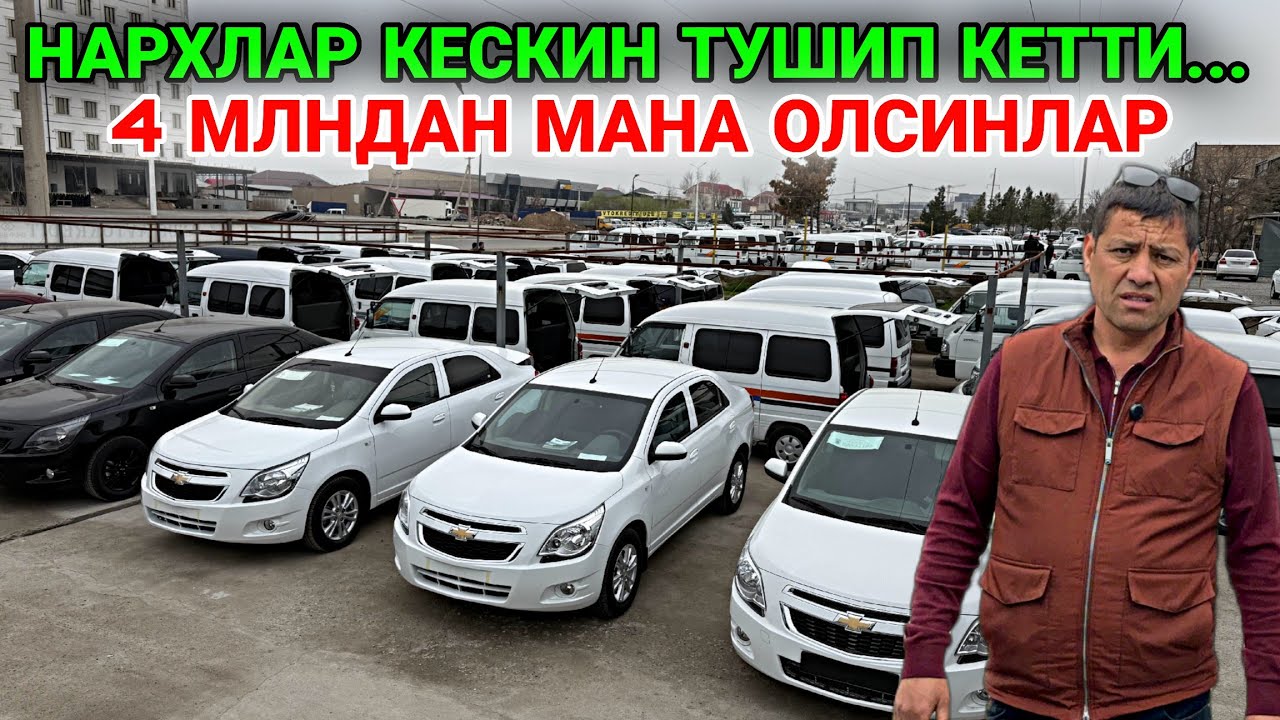 4 МЛНДАН БУЛИБ БЕРИШ БОШЛАНДИ... НАРХЛАР КЕСКИН АРЗОНЛАГАН! ДАМАС ЛАБО ЗАРАРИГА СОТИЛМОКДА