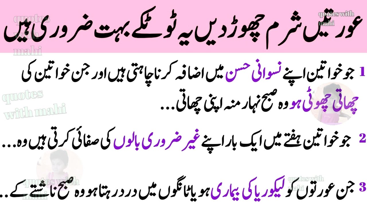 Rumi Quotes in Urdu | Hikmat Ki Batein | Best Motivational Quotes About Life |Golden Words