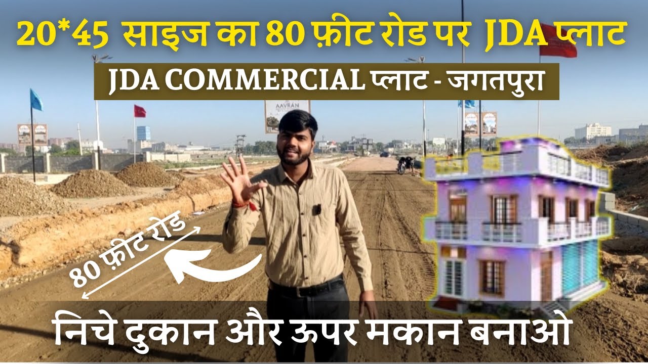 JDA Commercial Plot on 80 Feet Road | Shops & Plots in Jagatpura | Vrindavan Phase1 by #RiyasatGroup