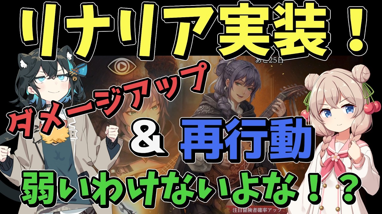 【ウィズダフネ】新キャラ実装！盗賊リナリア！【Wizardry Variants Daphne】