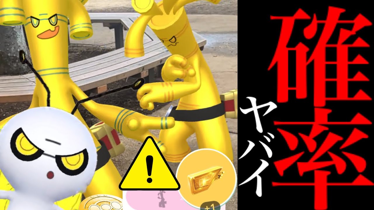 【このあと必ずやって⚠️】、、と、とんでもないことに！？【ポケモンGO・色違いコレクレー・サーフゴー・黄金ルアー・pokemon GO】