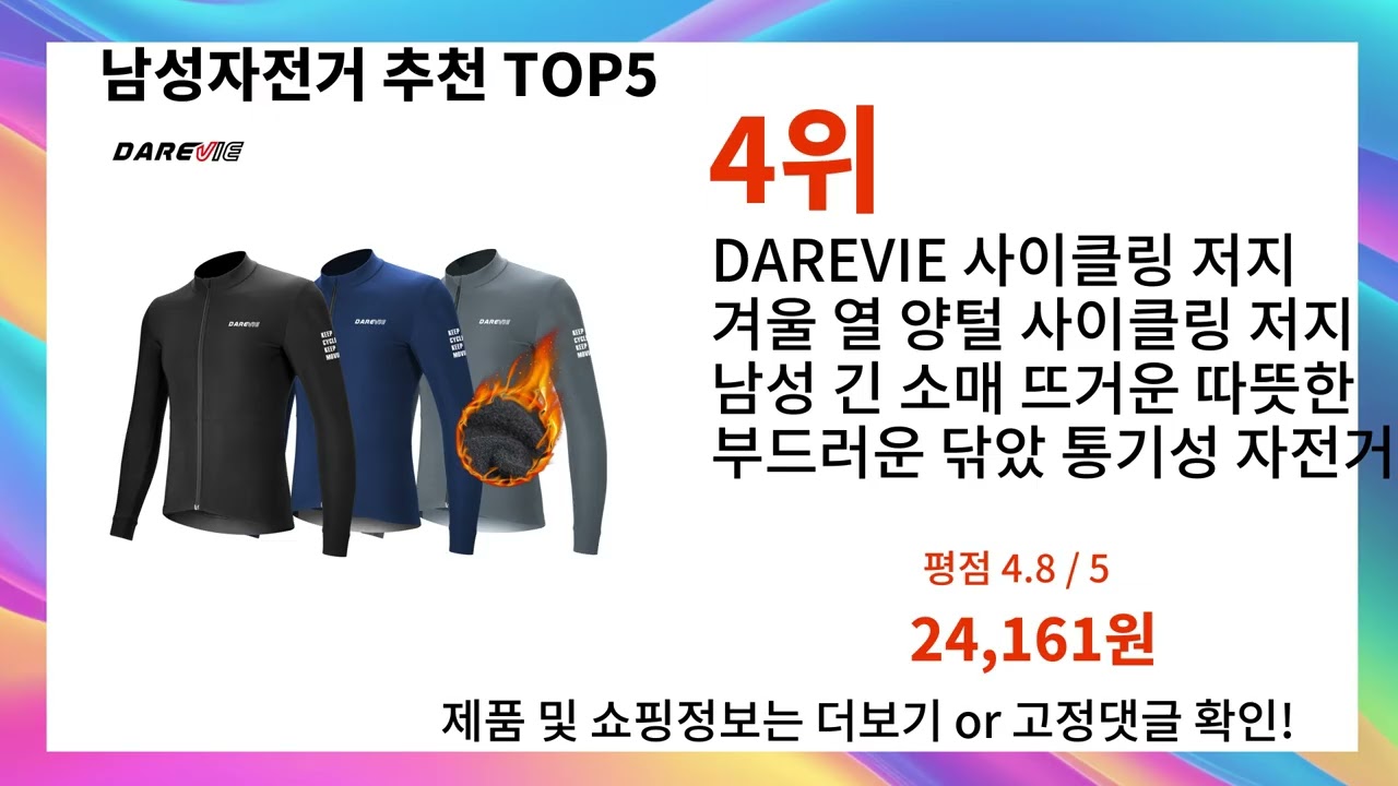남성자전거 추천 추천합니다 BEST Top5