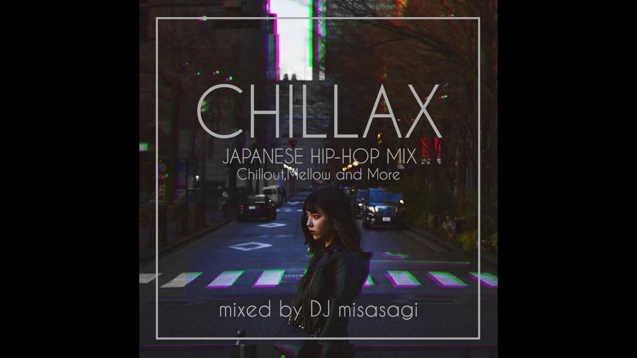 【日本語ラップMIX】CHILLAX ~JAPANESE HIP-HOP MIX~ mixed by DJ misasagi