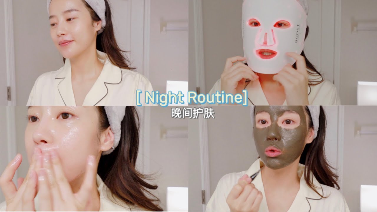 🌙 Night Routine｜晚间护肤治愈我💕｜孕期保养｜和我一起聊天吧～｜Ceci