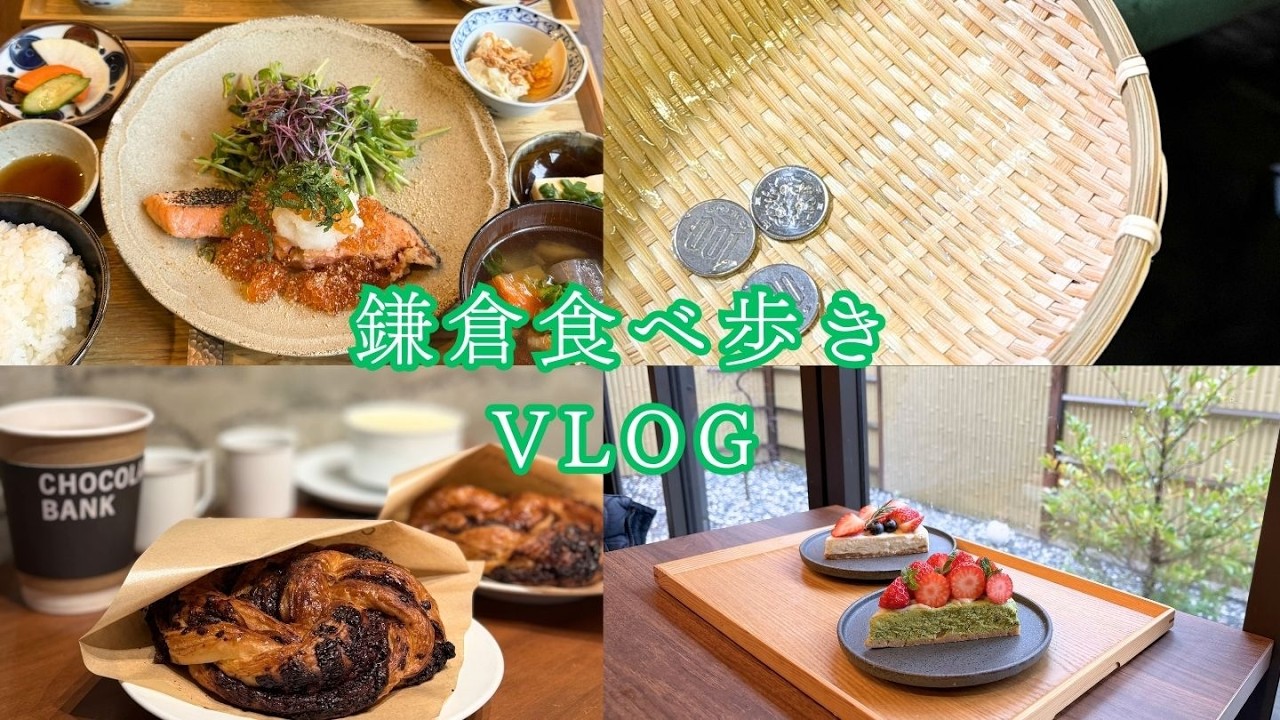 鎌倉｜食べ歩き｜雑談｜銭洗弁財天