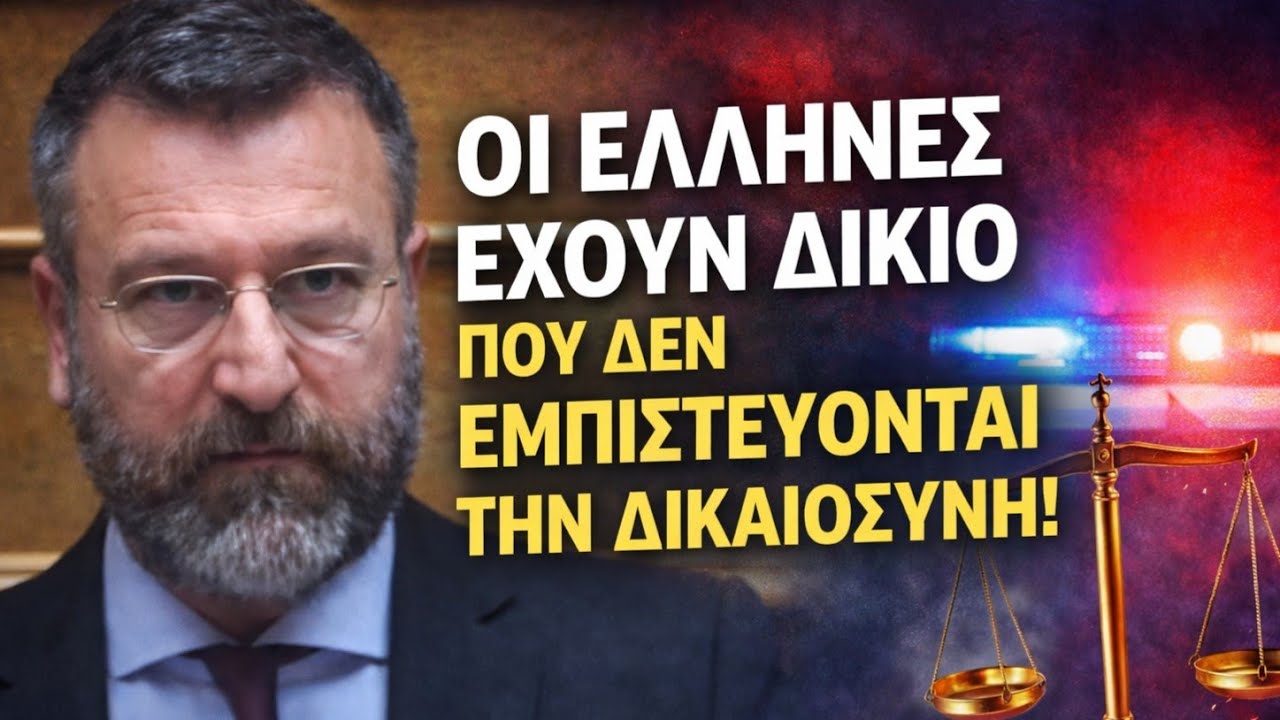 ΟΜΙΛΙΑ-ΚΟΛΑΦΟΣ Γραμμένου στη Βουλή για την δικαιοσύνη στην Ελλάδα!